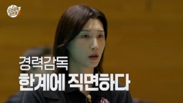 김연경 