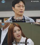 노재원, 권은비 앞 신조어 '야름답다'…