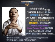 'YG 래퍼 출신' 페리, 알고보니 16년째 행방 묘연…'그알' 측 