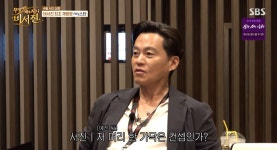 이서진, 손예진에 시선 고정…