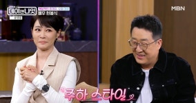 '돌싱' 김주하, 현봉식 실물에 감탄…