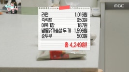 유영우, 19만원 옷 사고 교통카드 잔액 부족…