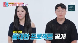 김상겸박한솔, 2세 계획 중인데…