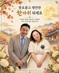 '다운증후군 작가' 서은혜조영남, 초음파 사진 공개…진짜 임신? AI  이미지?
