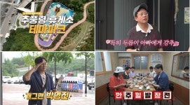 김준호, 2세 태명 두릅이 작명 비화 