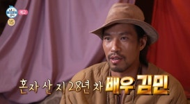 몽골 아니고 동두천 90년 구옥…'킬쇼' 김민, '나혼산' 구원투수 될까 [엑's 이슈]