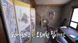 몽골 아니고 동두천 90년 구옥…'킬쇼' 김민, '나혼산' 구원투수 될까 [엑's 이슈]