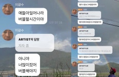 이광수, 하루 만에 '버블' 중독됐다...오전 7시부터 팬들 깨웠다 