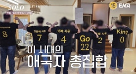 누나 7명 둔 막내아들?…'나솔' 34기, 역대급 '다둥이 특집' 어땠길래