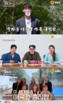 누나 7명 둔 막내아들?…'나솔' 34기, 역대급 '다둥이 특집' 어땠길래