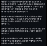 [속보] 양민혁 사과문 올렸다→