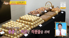 '병원장' 이성진, 아침조회에 케이터링 불렀다...직원복지에 진심 (사당귀)