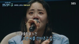 문근영, 16세 소녀 무대에 오열...