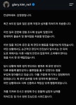 [속보] 김영광, 보복운전 의혹 사과문 올려…