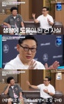 이승윤, '자연인' 재방료에 입 열었다…