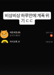 조세호, 아내 추정 SNS 계정 등장…