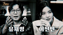 장항준, 1600만 흥행하더니 진짜 '거장' 됐네…유재명·이선빈 오디션 (거장항준)