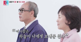 강신일, 결혼 37년 차에 무슨 일…오수미 