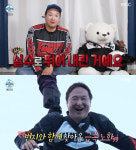 구성환, 2번 실패했던 번지점프 성공했지만…