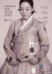 '명량' 김한민 감독, 15세 연하와 백년가약…예비신부는 명창 이소영