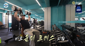 차우민, 30kg 아령에 팔근육 터질 듯...