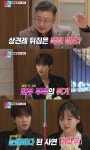 '이유진' 차경은, 결혼 앞두고 결국 눈물…이효정 상견례 발언 뭐길래 (동상이몽2)