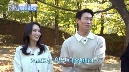 진선규박보경, 첫 동반 예능서 뽀뽀 요청…