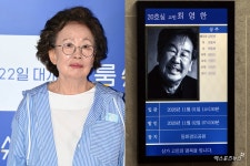 '84세' 나문희, 故 최불암 빈소 찾았다…