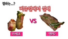 [텐PD의 먹거리X파일]〈마스터 셰프 코리아〉따라잡기