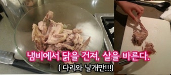 텐PD의 먹거리X파일, 마셰코 최석원 셰프와 함께 만든 임자수탕