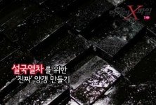 텐PD의 먹거리 X파일, 설국열차 양갱 진짜로 만들기!