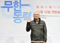 SNS 드라마 ‘무한동력’, “열정과 꿈이 있다면 한계란 없다!”