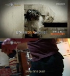 고(故) 황정순, 유산 다툼에 반려견 안락사 처리