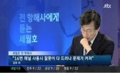 권석정의 뭔걱정, 대한민국, 아직은 위안이 아닌 진실이 필요하다