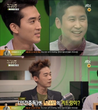 '마녀사냥' 신동엽, 