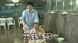 무한도전 선택 2014, 유재석 때밀이 유세 나서
