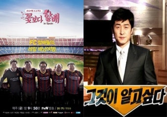 백상예술대상, '꽃할배' '그것이 알고싶다' TV부문 예능·교양상