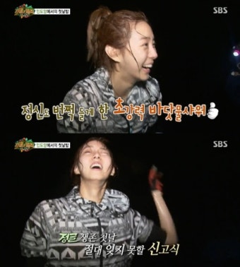 '정글의 법칙' 유이, 파도 습격에 