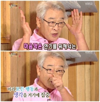 ‘해투’ 이순재, “연기는 혼자 하는 게 아니다” 일침