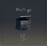 노을, 1월 8일 컴백 확정..1년 2개월 만에 컴백