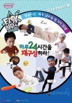 시간 재구성 예능 타임하우스, 예능 속 타임슬립 진화 보여줄까