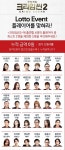 '크라임씬2' 4월 첫 방송 앞두고 출연진 5명 맞히기 '로또 이벤트' 개최