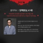 크라임씬2 장진, 책방주인으로 변신해 메소드 연기 선보여