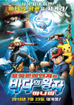 포켓몬레인저와 바다의 왕자 마나피, 7월 23일 개봉 확정...1차 예고편 공개