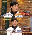 백년손님 이연복 셰프 사위, 첫 인상 완벽했다. 얼굴 잘생기고 키크고 정규직 폭소