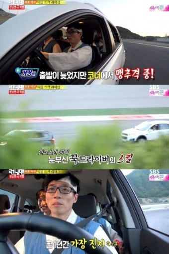 '런닝맨' 김종국 유재석, 수준급 운전 실력 과시 '진지 모드'