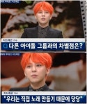 뉴스룸 지드래곤 빅뱅 차별점? 직접 노래 만들기에 당당