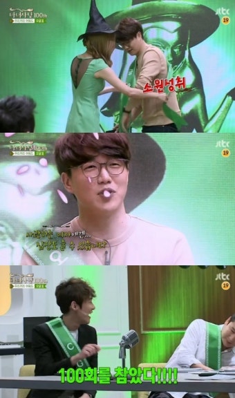 '마녀사냥' 성시경, 수상소감 