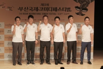 '부산국제코미디페스티벌' 통해 한국 코미디 세계로 뻗어나가다(종합)