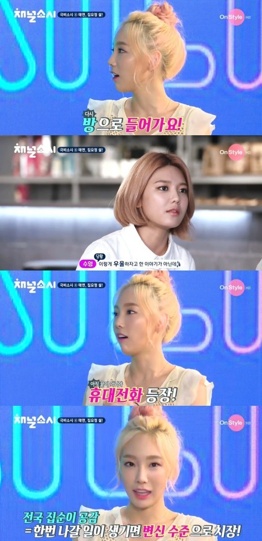 탱구의 집순이 이미지 의심, 놀라운 토요일 출연으로 논란